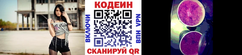 Codein Purple Drank shop официальный сайт Пучеж