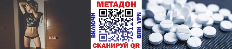 Метадон кристалл Пучеж